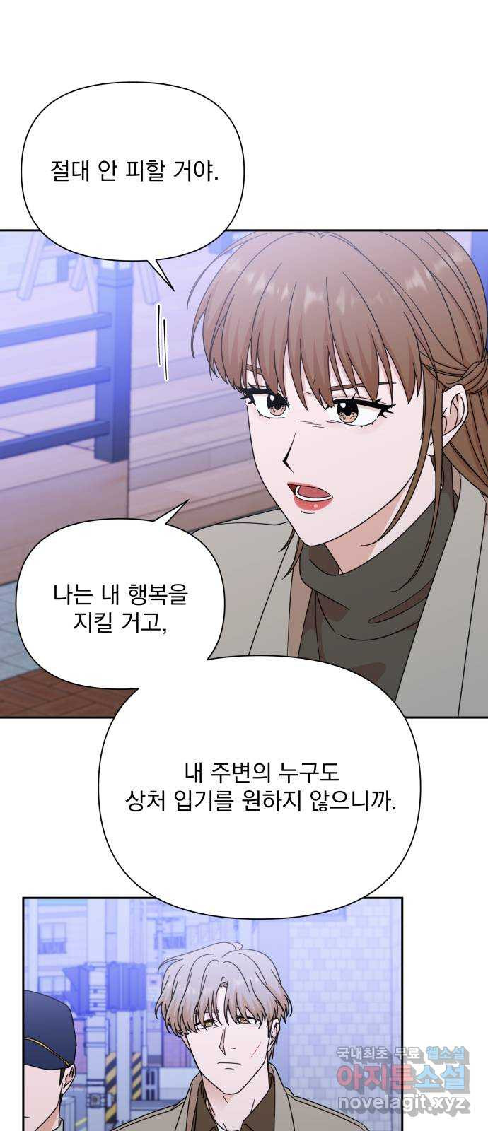 입술이 예쁜 남자 98화 54