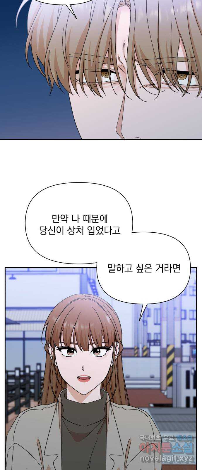 입술이 예쁜 남자 98화 56