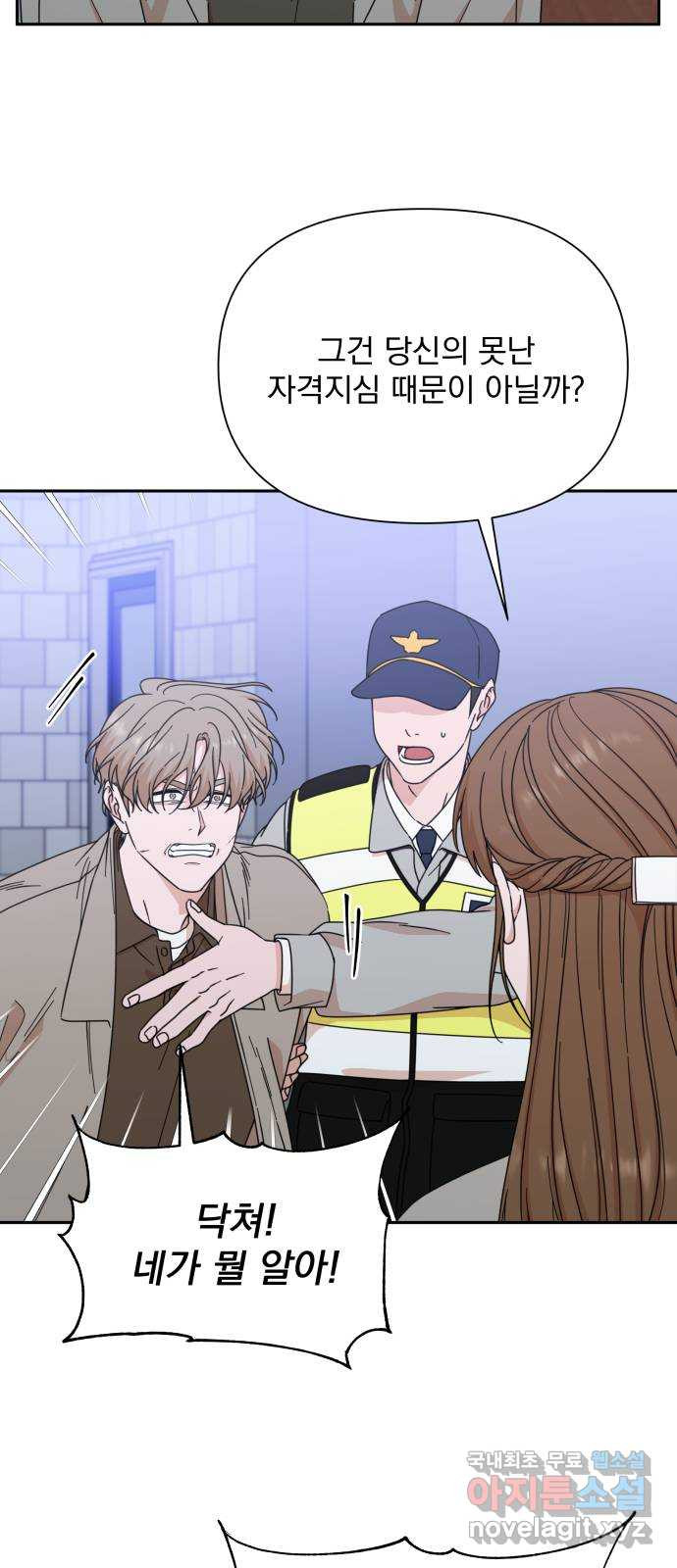 입술이 예쁜 남자 98화 57