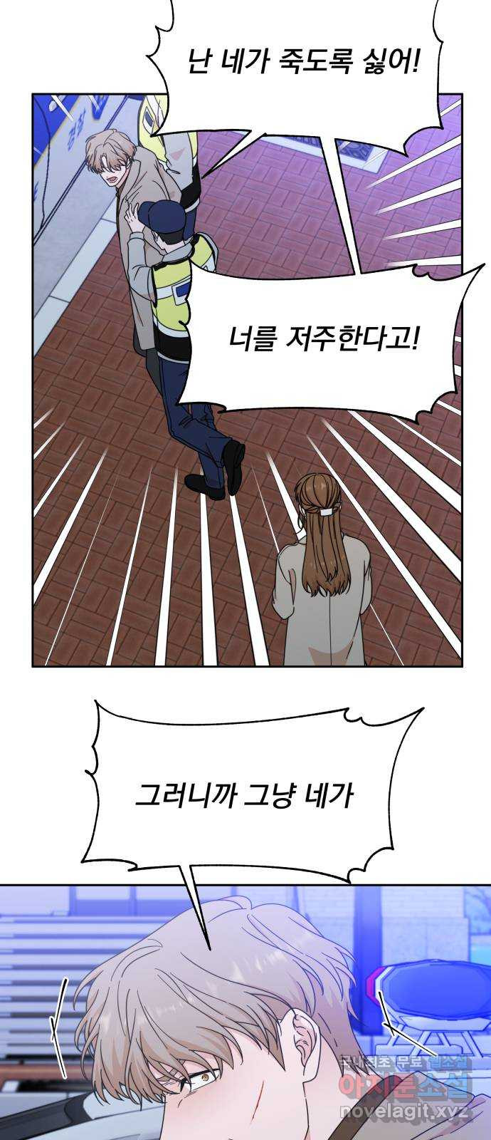 입술이 예쁜 남자 98화 58