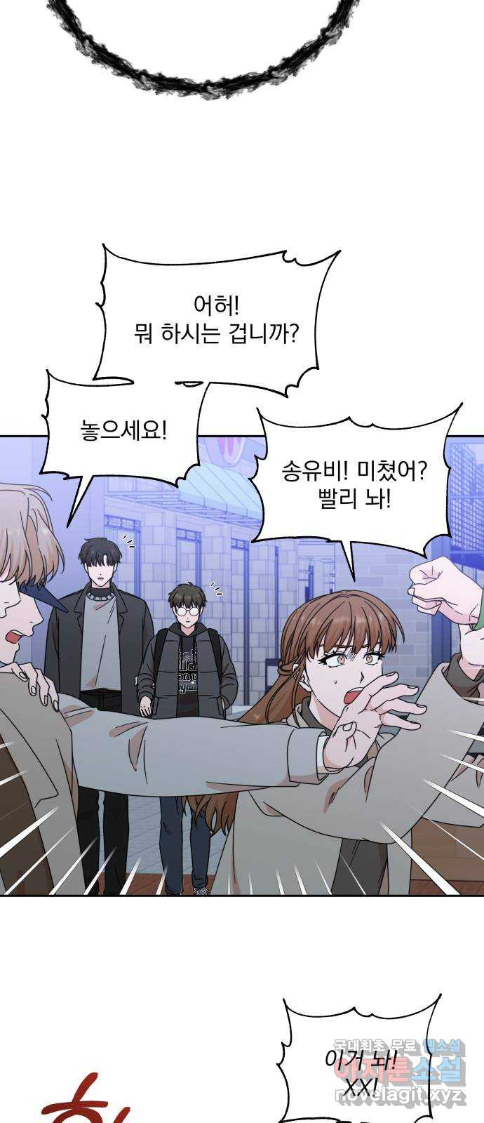 입술이 예쁜 남자 98화 61