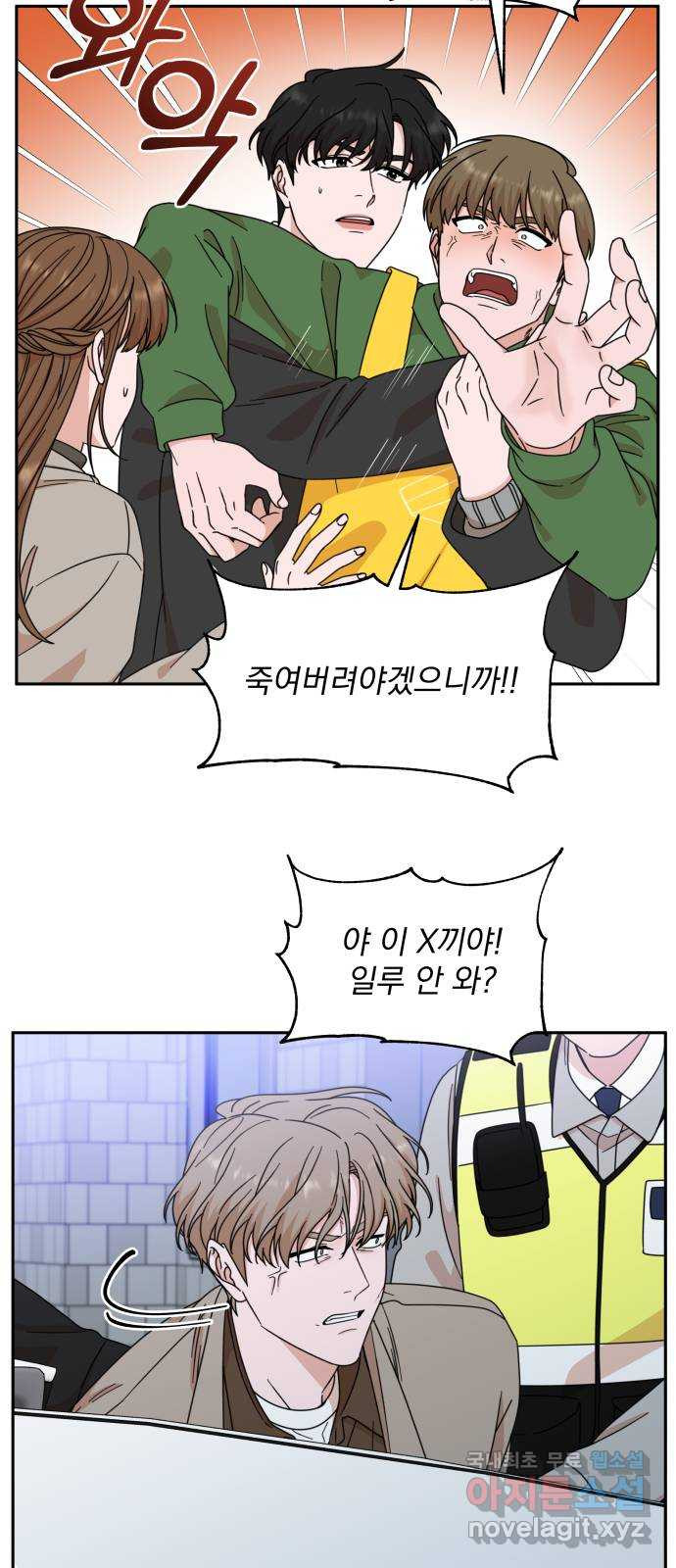 입술이 예쁜 남자 98화 62