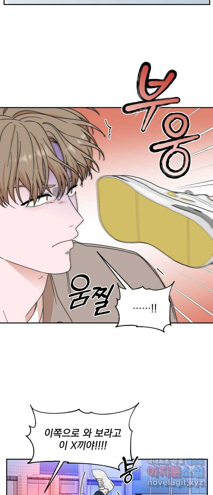 입술이 예쁜 남자 98화 63