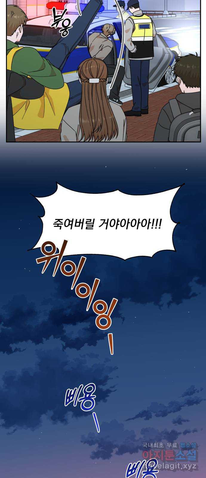 입술이 예쁜 남자 98화 64