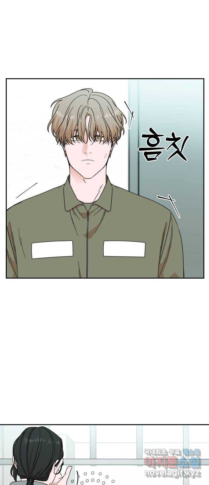 입술이 예쁜 남자 98화 70