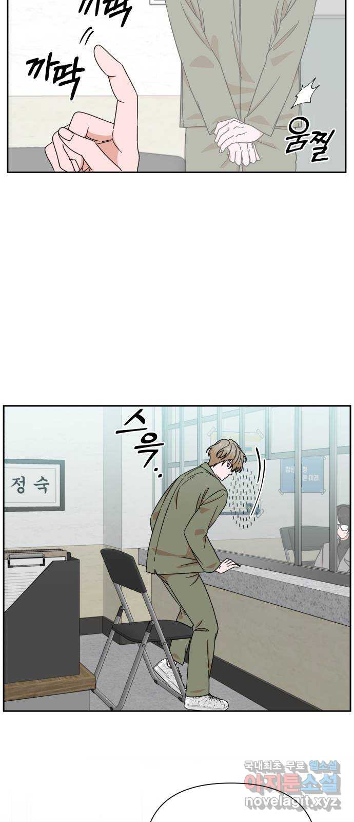 입술이 예쁜 남자 98화 72
