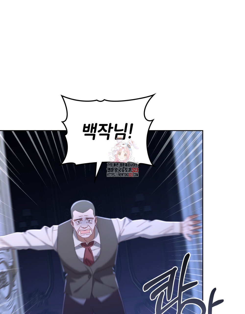 브로맨스 북클럽 28화 1