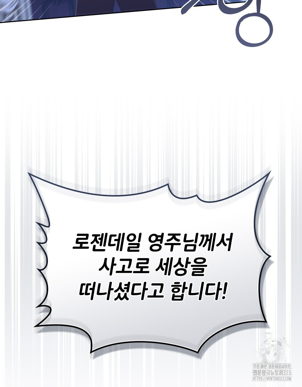 브로맨스 북클럽 28화 2