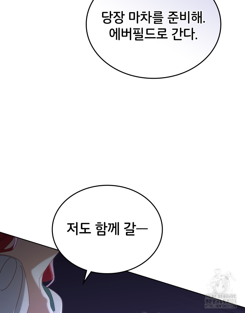 브로맨스 북클럽 28화 6