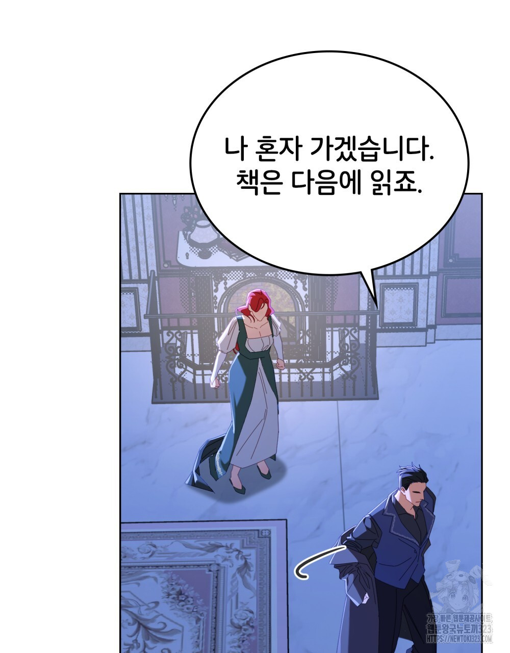 브로맨스 북클럽 28화 10
