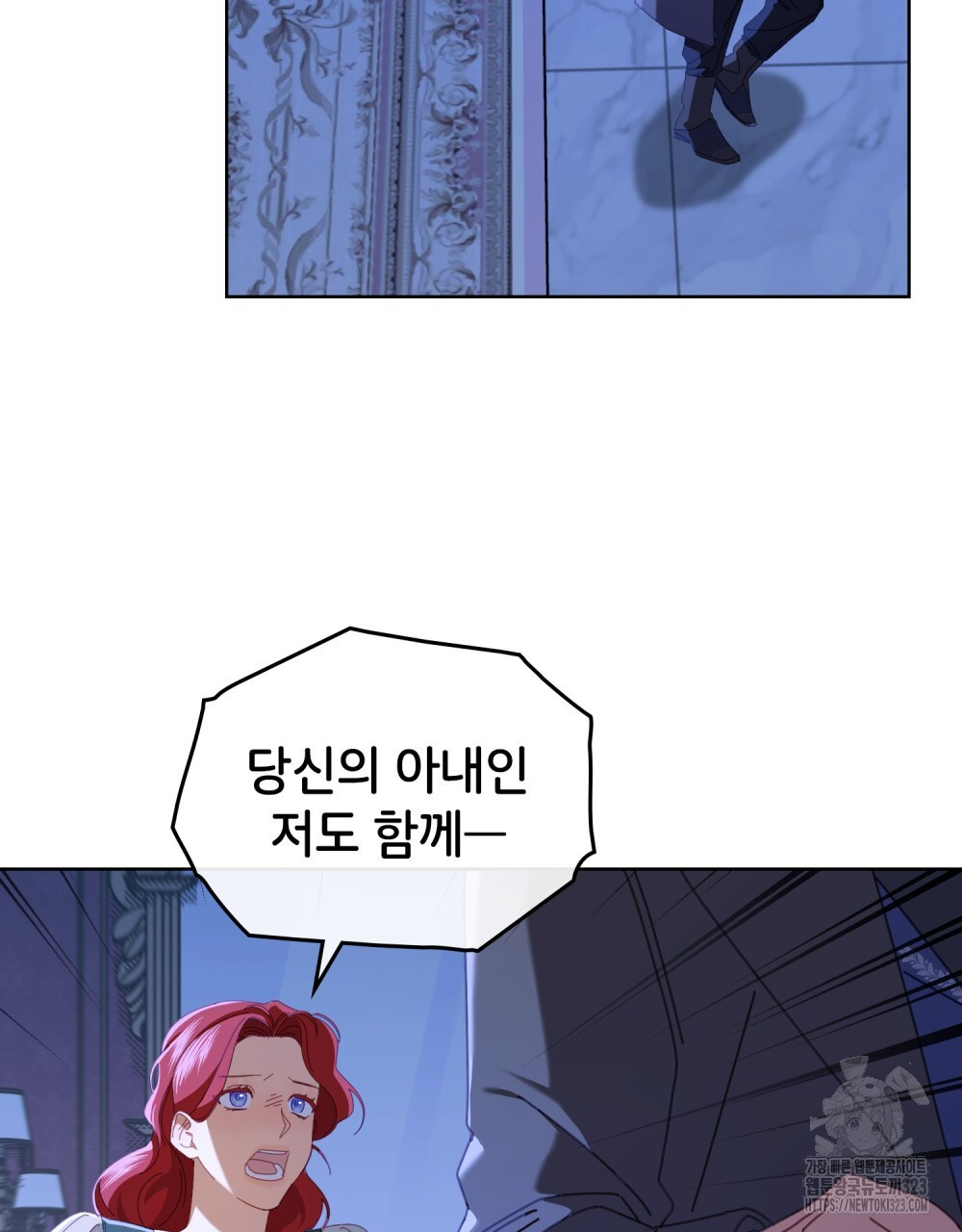 브로맨스 북클럽 28화 11