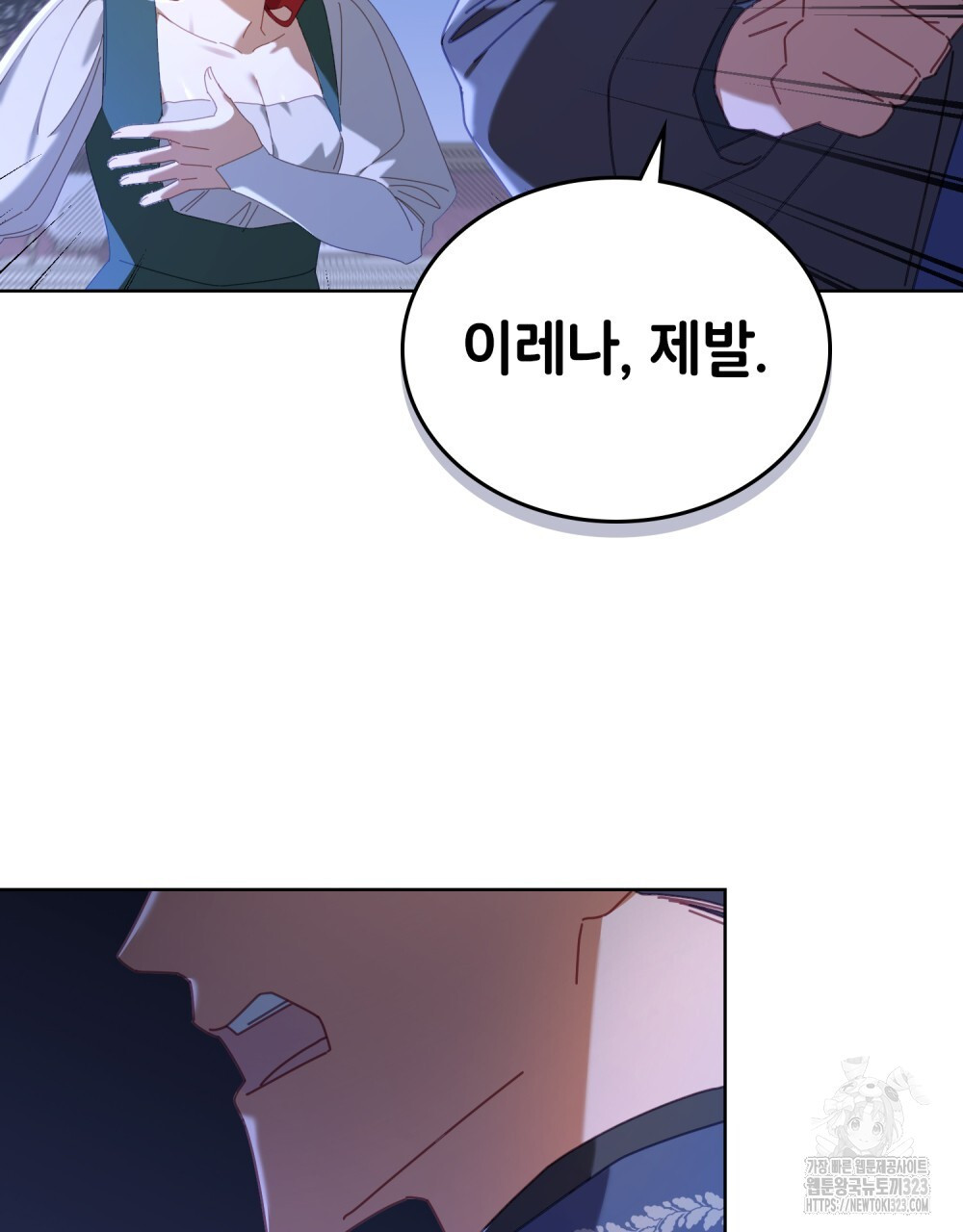 브로맨스 북클럽 28화 12