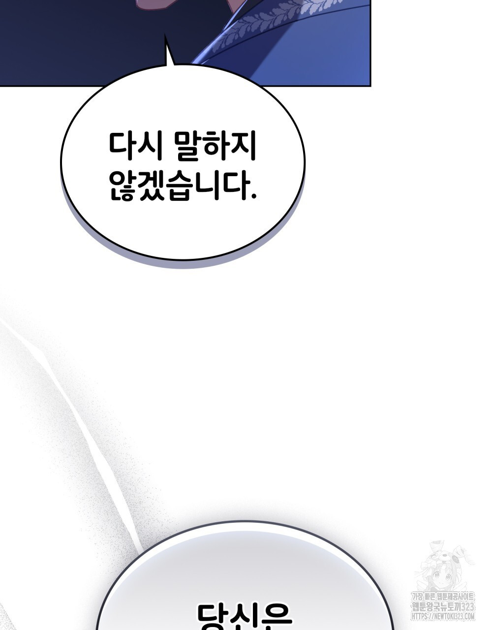 브로맨스 북클럽 28화 13