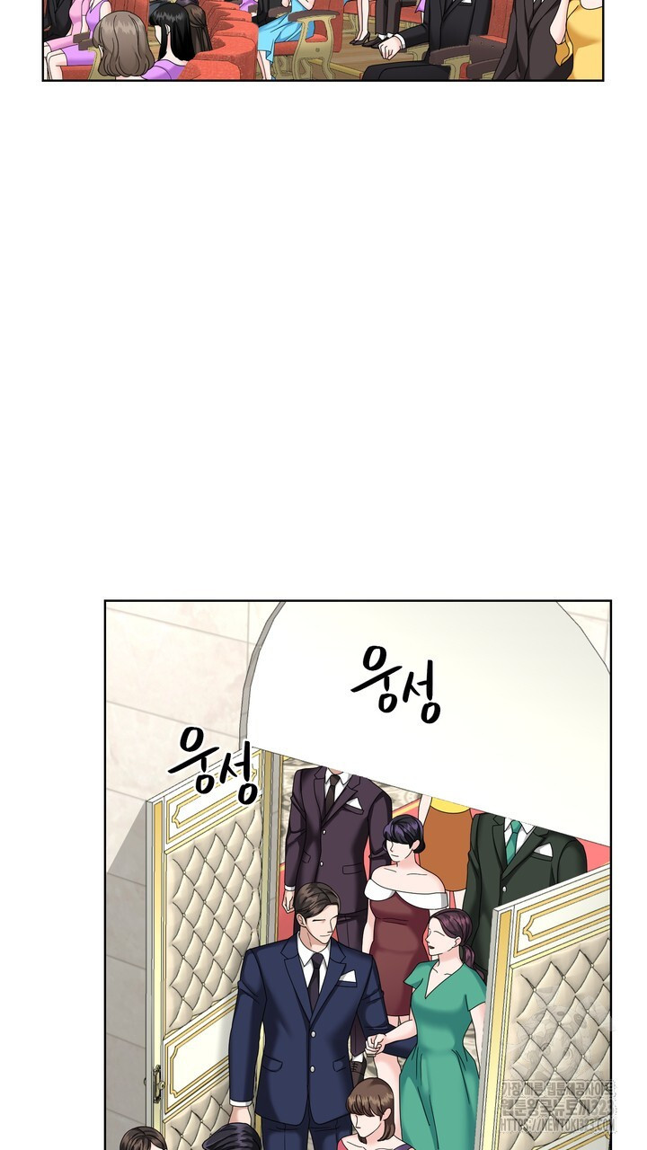 상사의 맛 28화 3