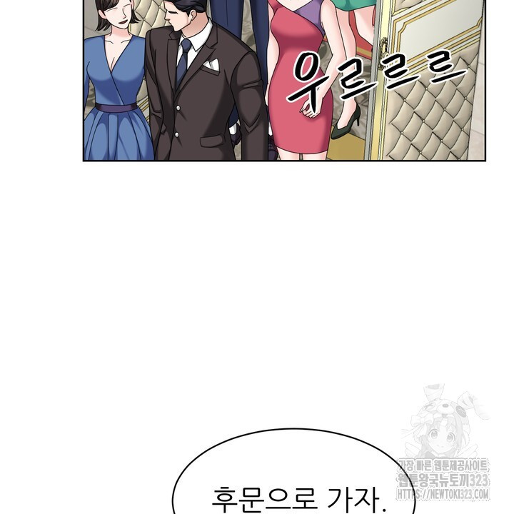 상사의 맛 28화 4