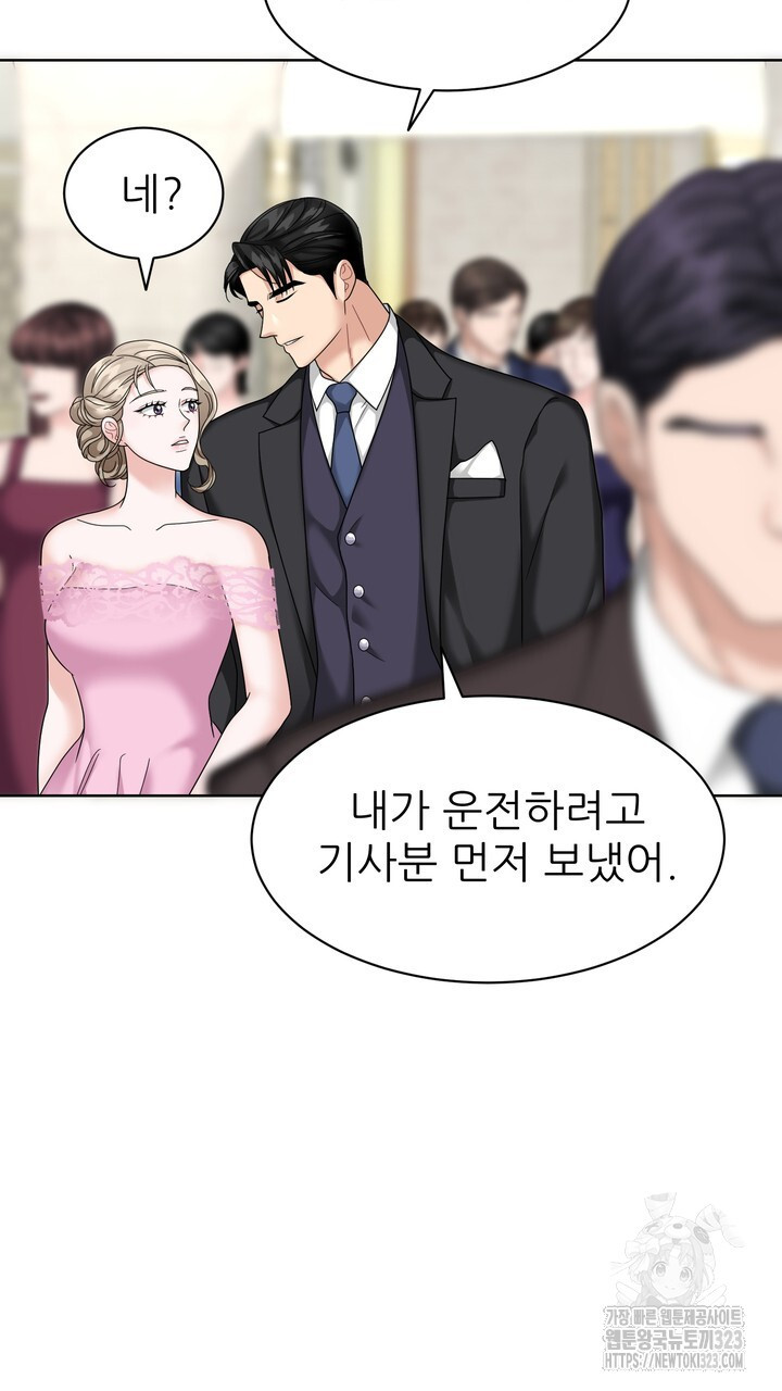 상사의 맛 28화 5