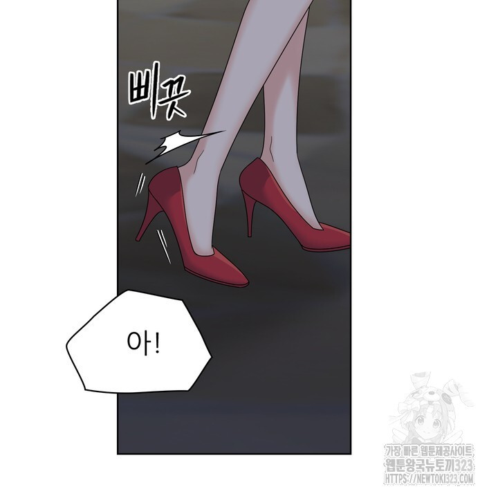 상사의 맛 28화 8
