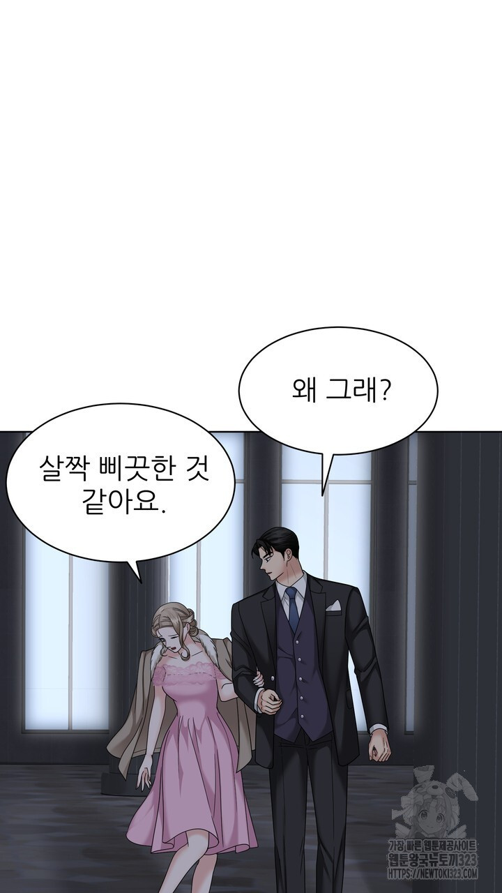 상사의 맛 28화 9