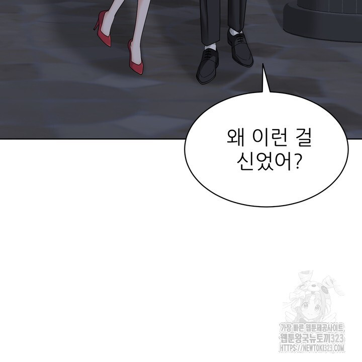 상사의 맛 28화 10