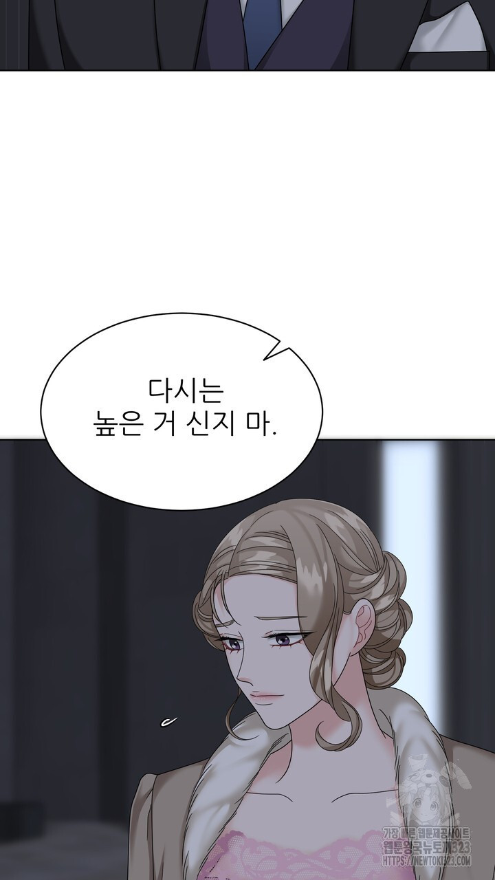 상사의 맛 28화 13