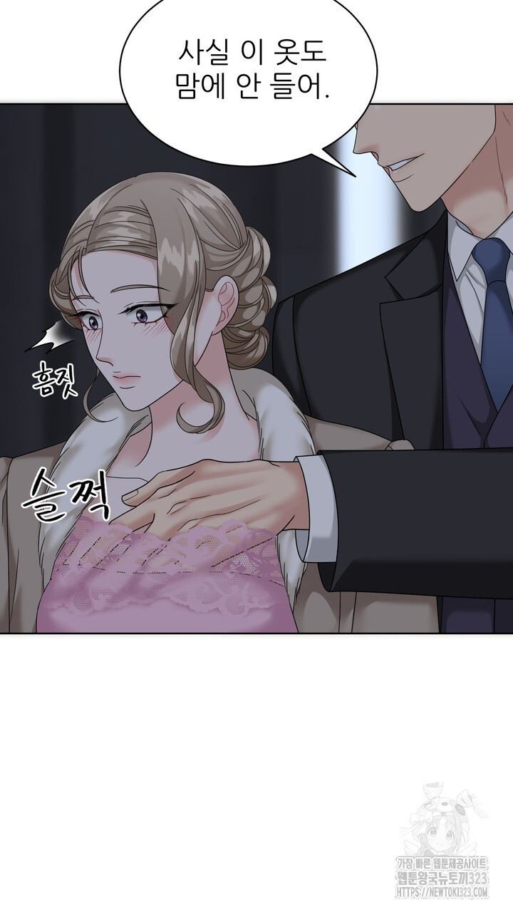 상사의 맛 28화 15