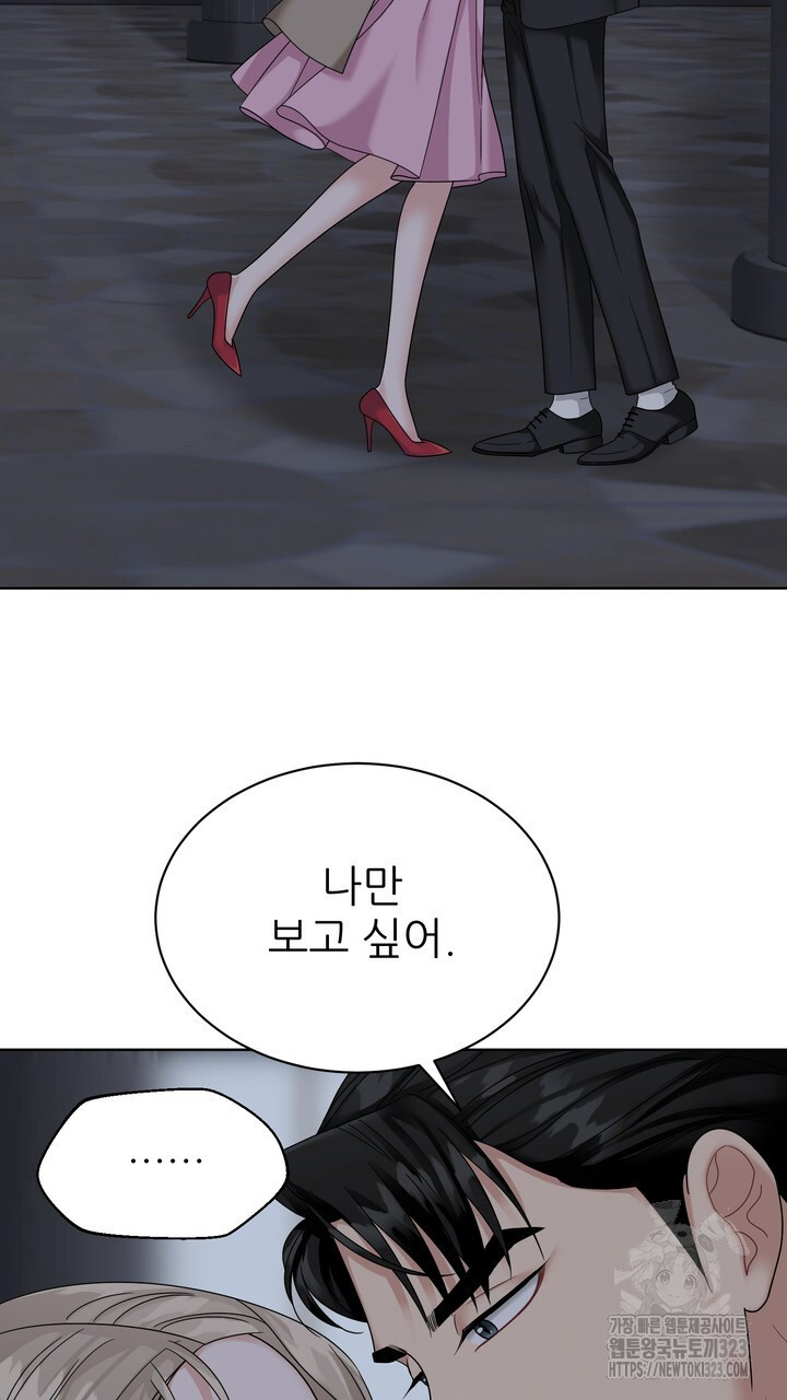 상사의 맛 28화 17