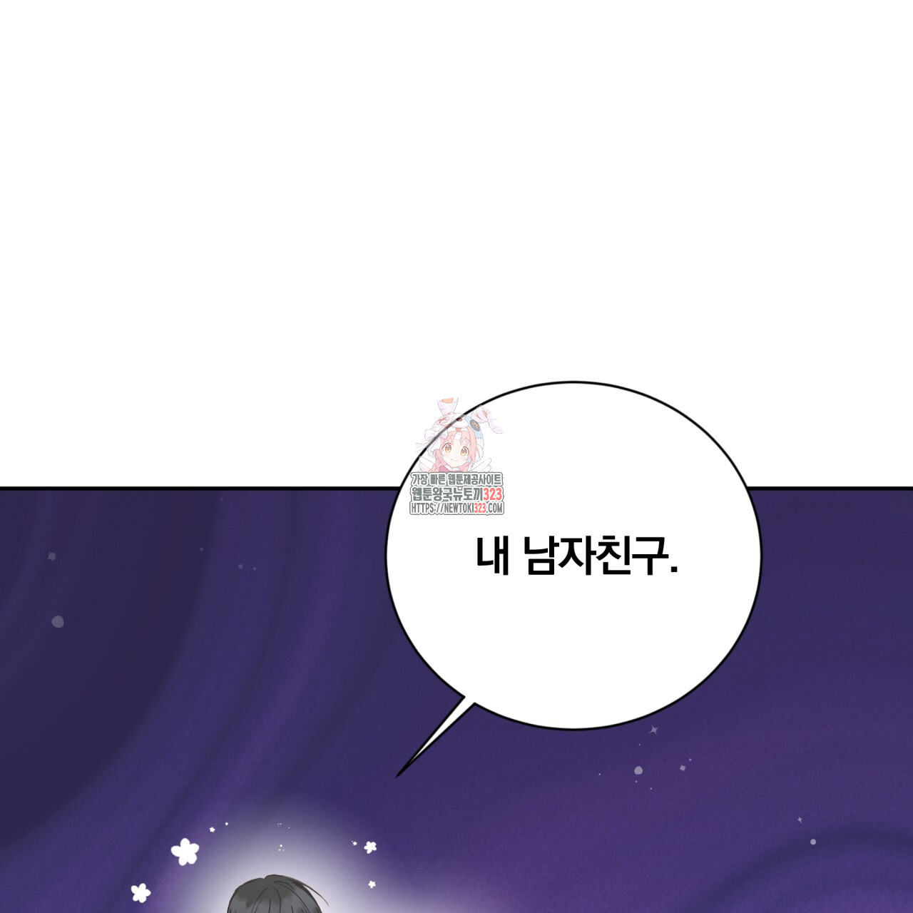 조폭인 내가 고등학생이 되었습니다 12화 1