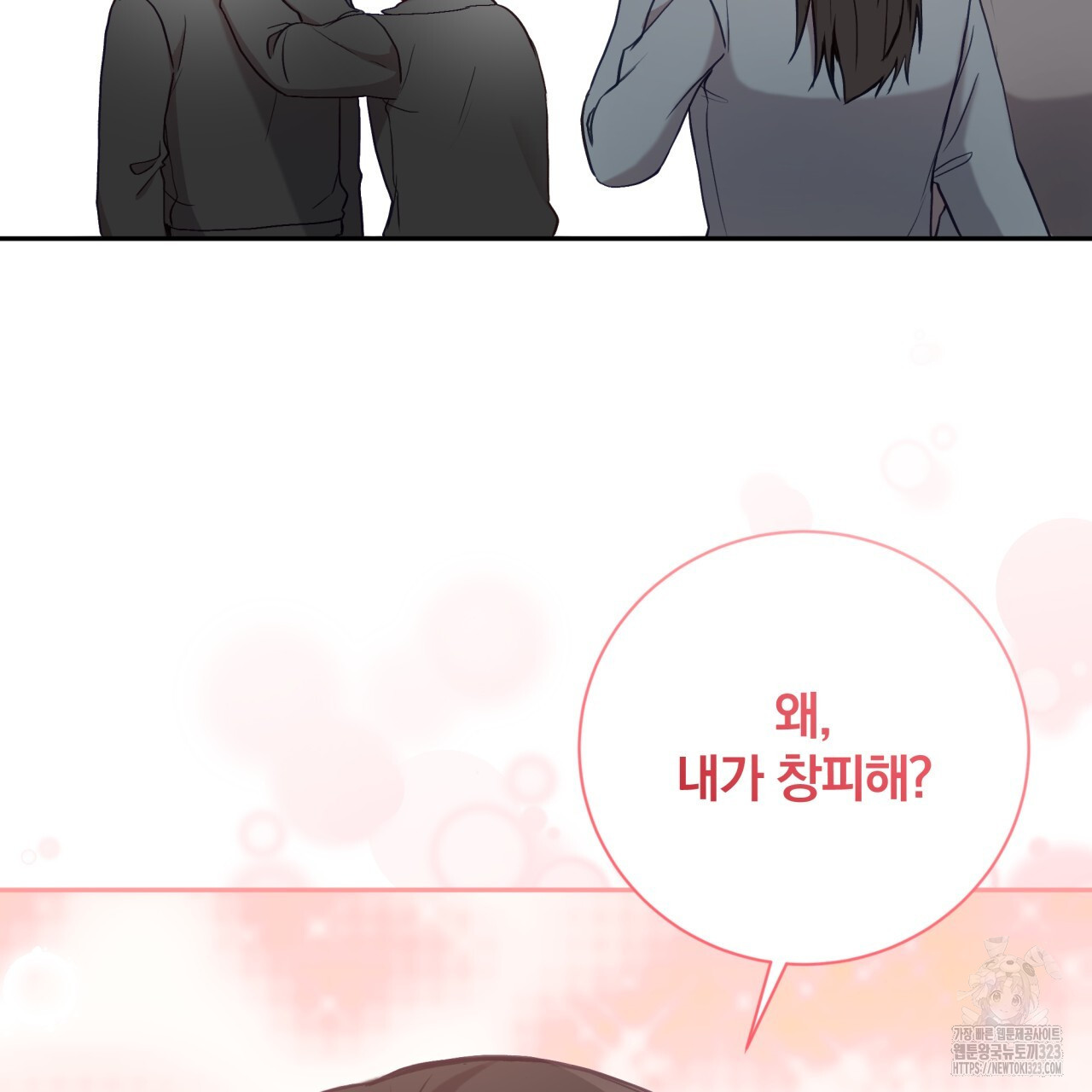 조폭인 내가 고등학생이 되었습니다 12화 5