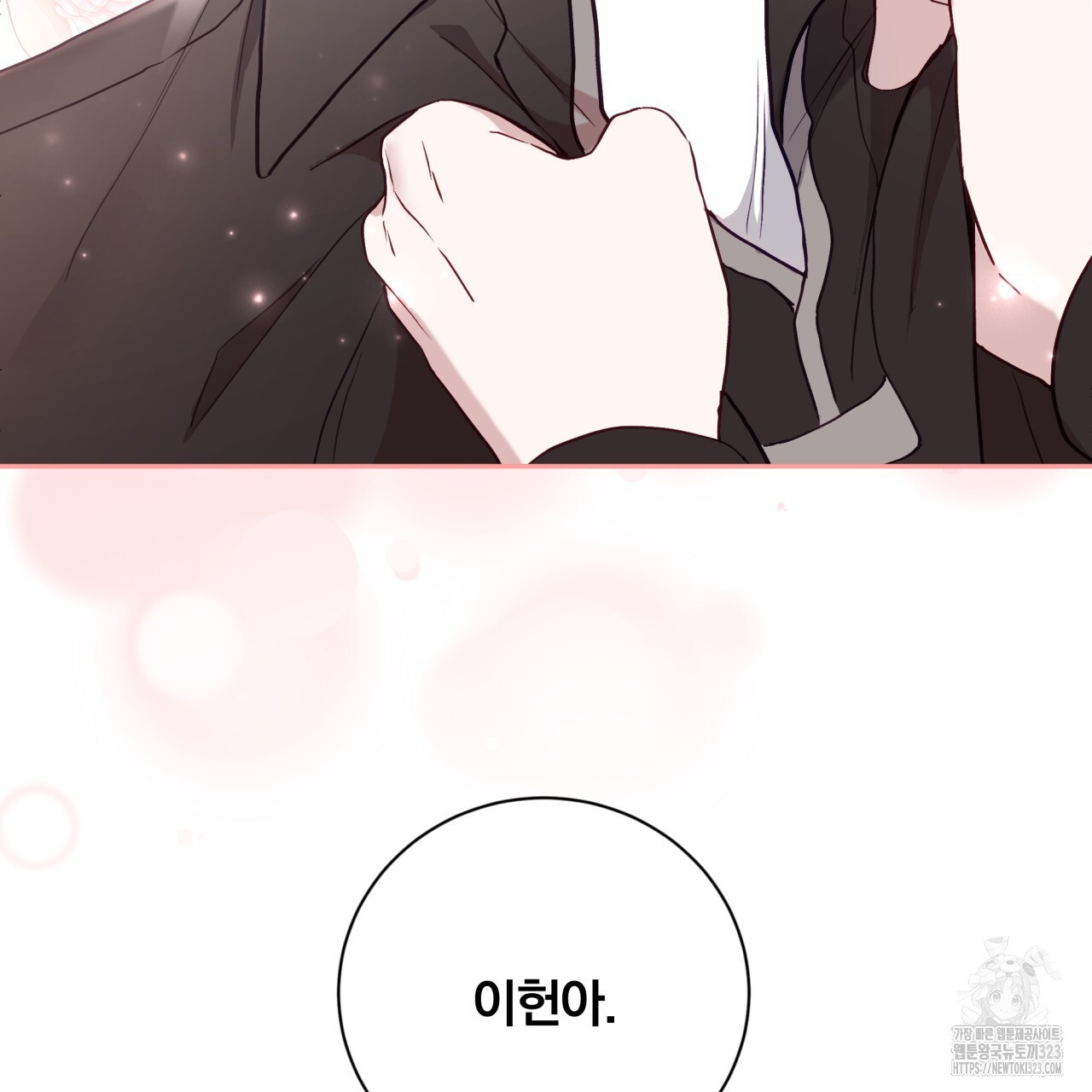 조폭인 내가 고등학생이 되었습니다 12화 7