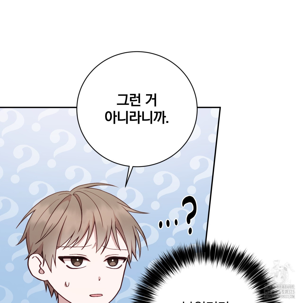 조폭인 내가 고등학생이 되었습니다 12화 14