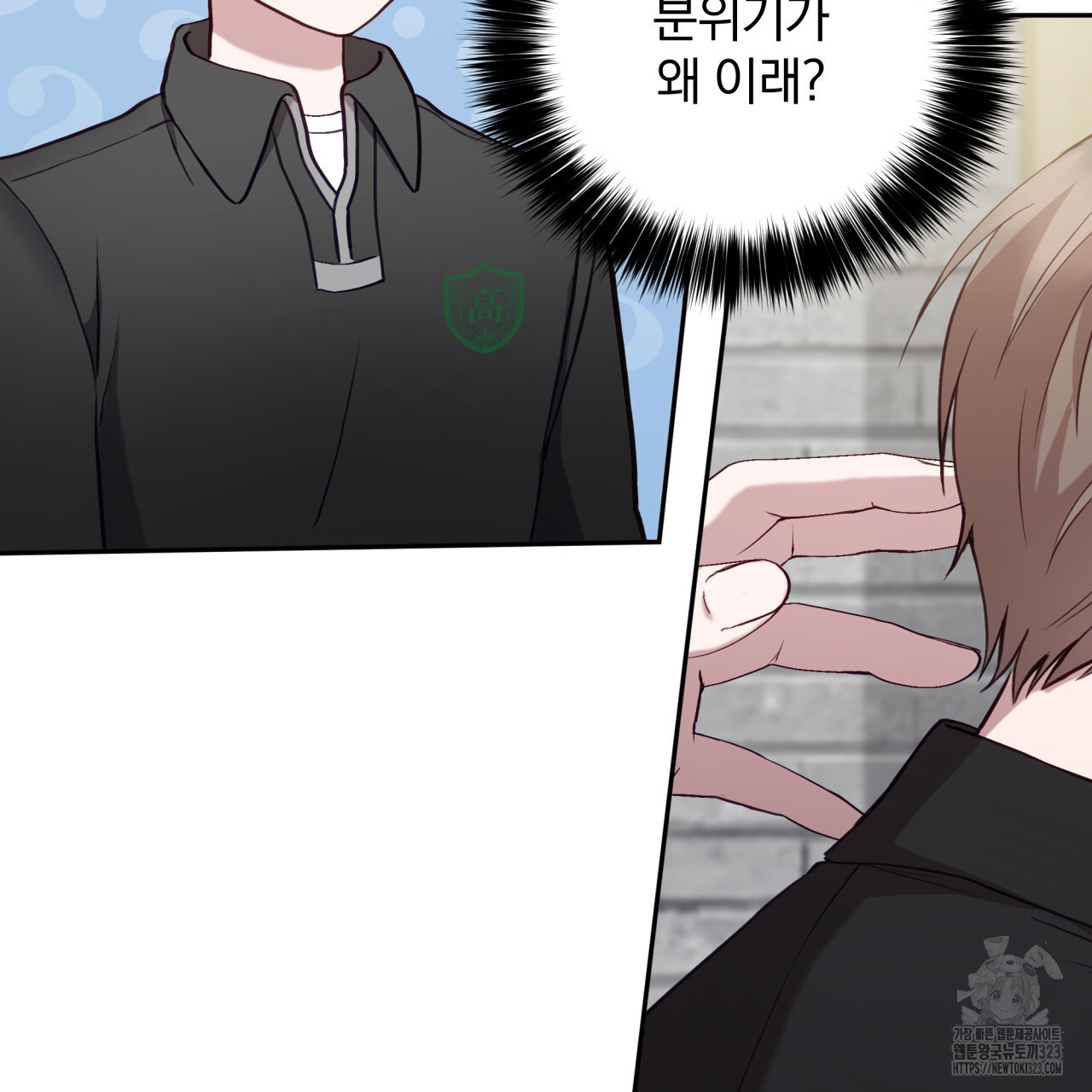 조폭인 내가 고등학생이 되었습니다 12화 15