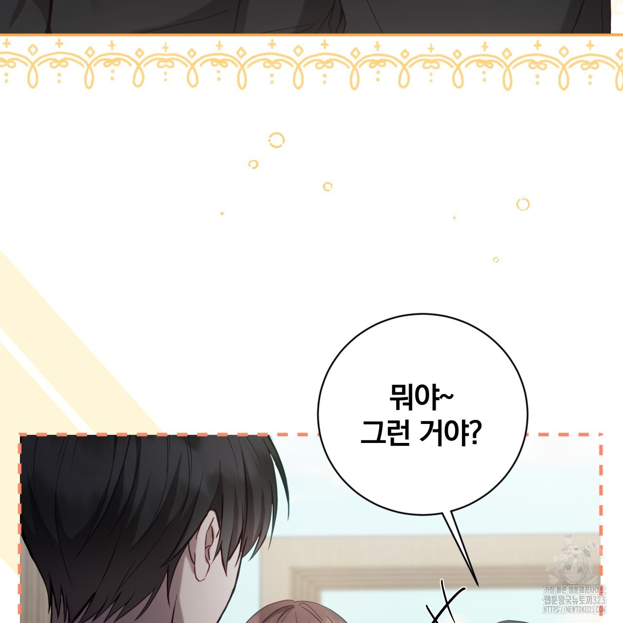 조폭인 내가 고등학생이 되었습니다 12화 18