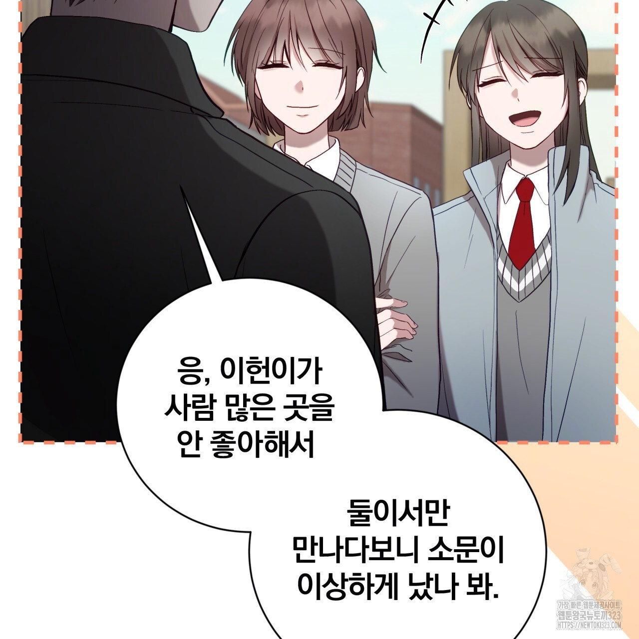 조폭인 내가 고등학생이 되었습니다 12화 19