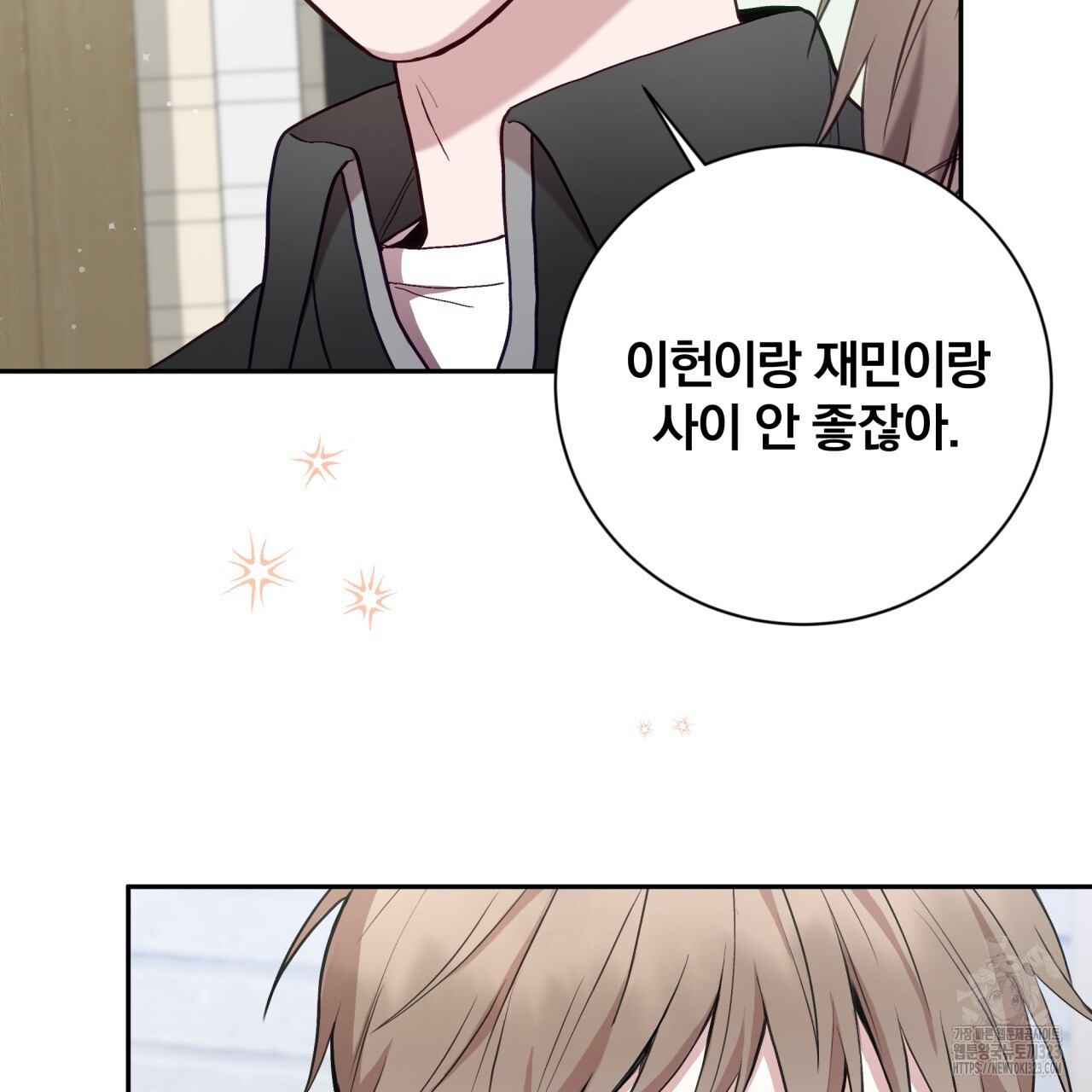 조폭인 내가 고등학생이 되었습니다 12화 21