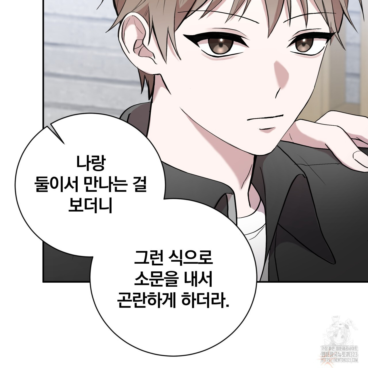 조폭인 내가 고등학생이 되었습니다 12화 22