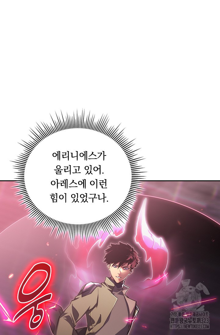 전설 헌터로 키워지는 중입니다 175화 2