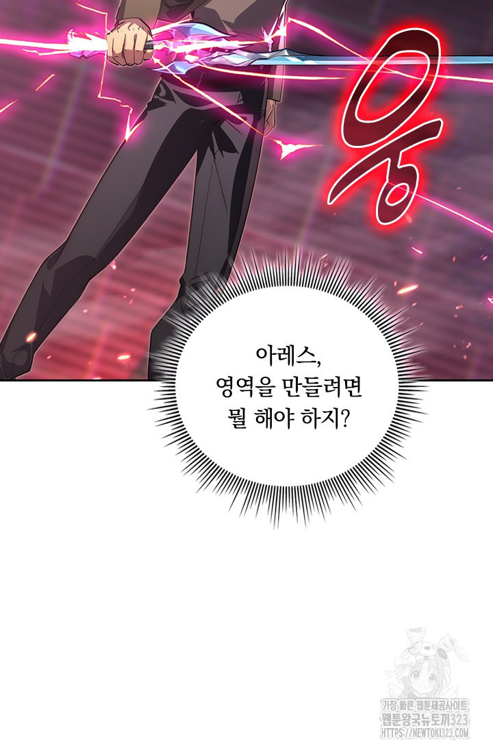 전설 헌터로 키워지는 중입니다 175화 3