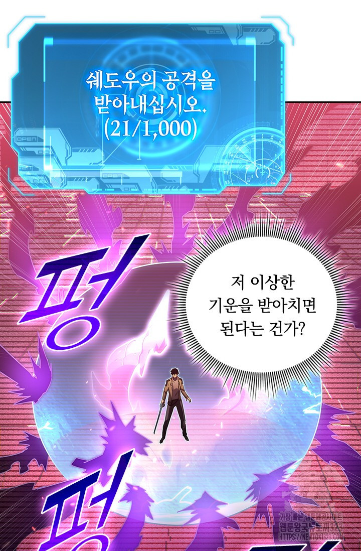전설 헌터로 키워지는 중입니다 175화 4