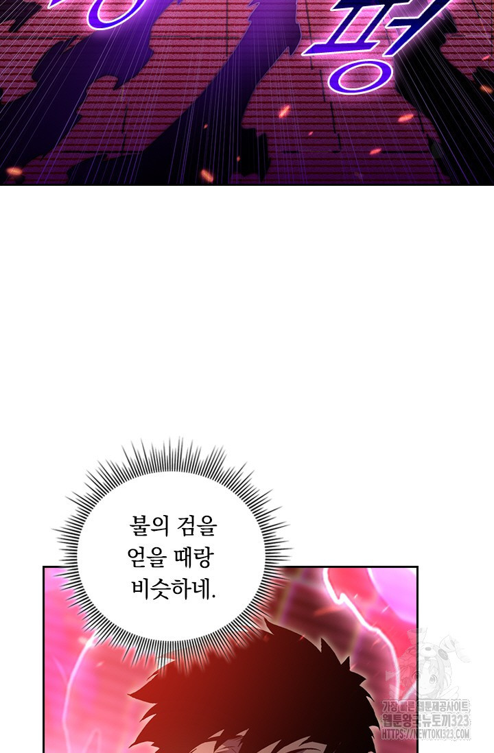 전설 헌터로 키워지는 중입니다 175화 5