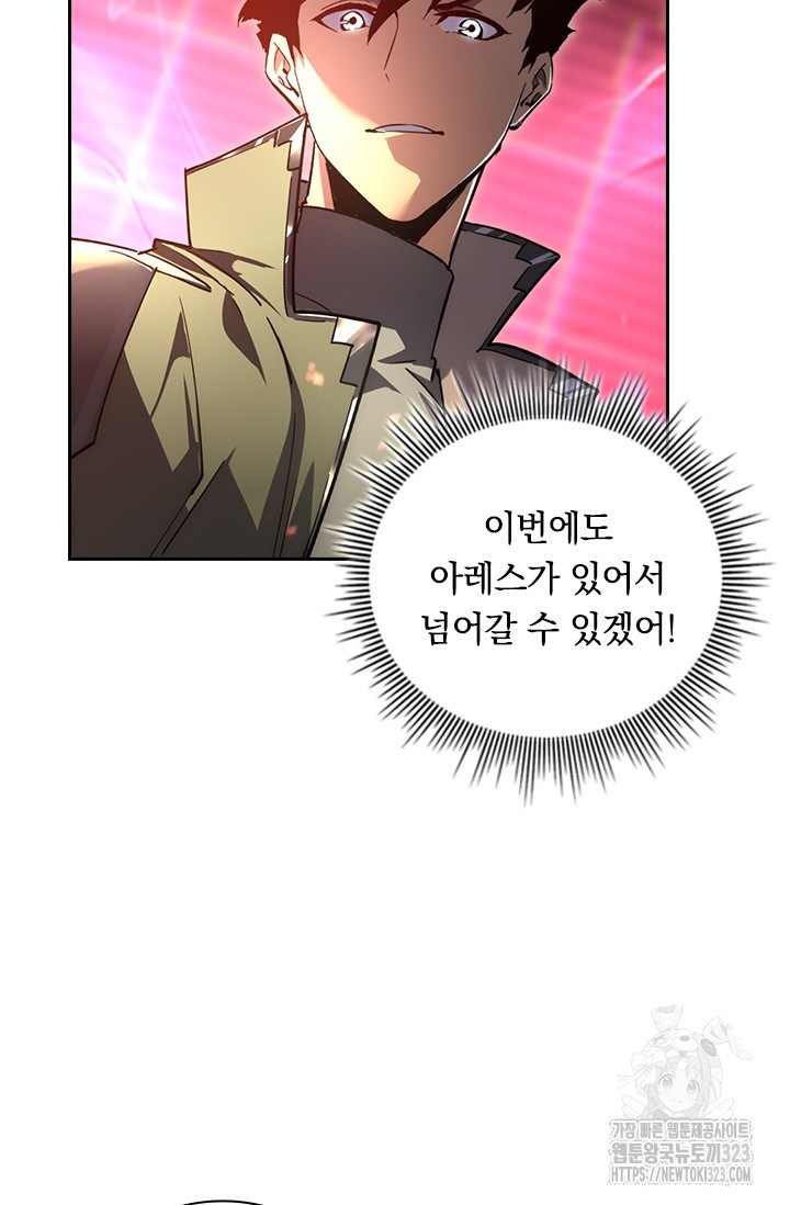전설 헌터로 키워지는 중입니다 175화 6
