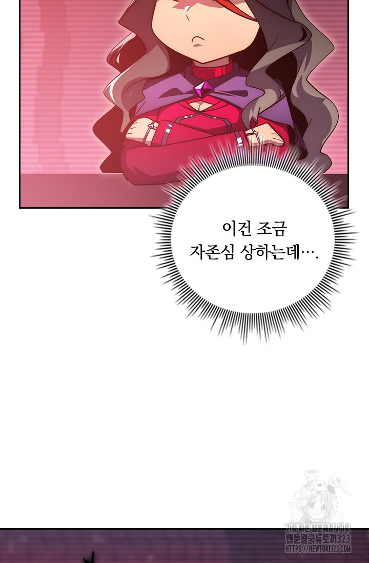 전설 헌터로 키워지는 중입니다 175화 9