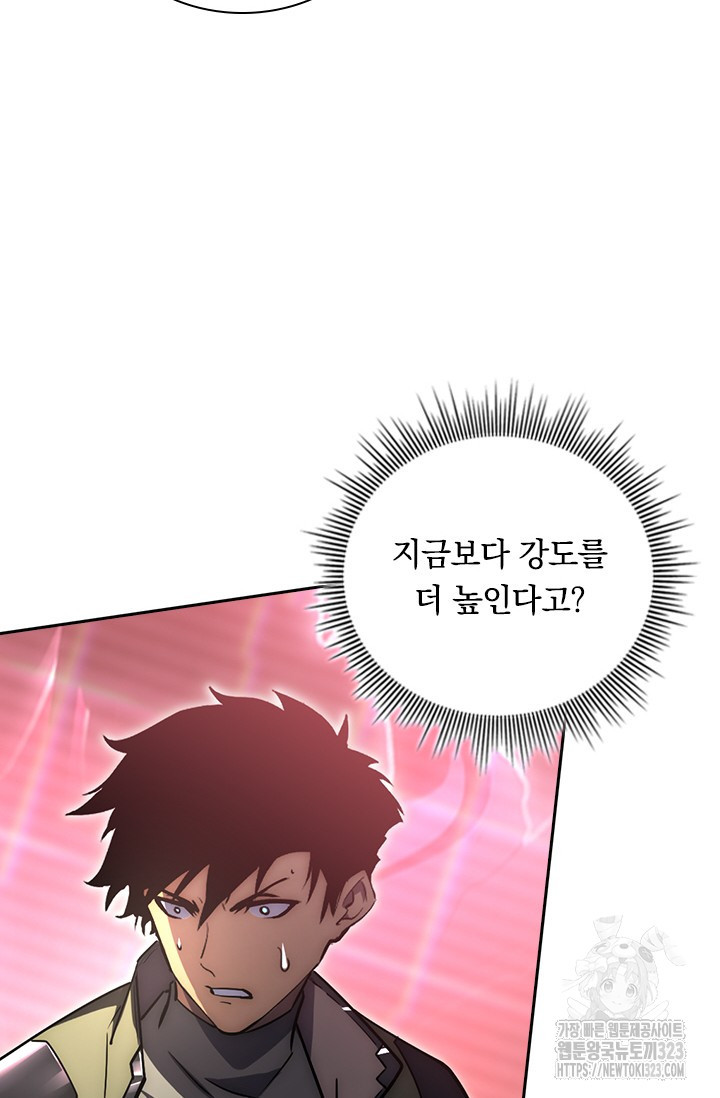 전설 헌터로 키워지는 중입니다 175화 11