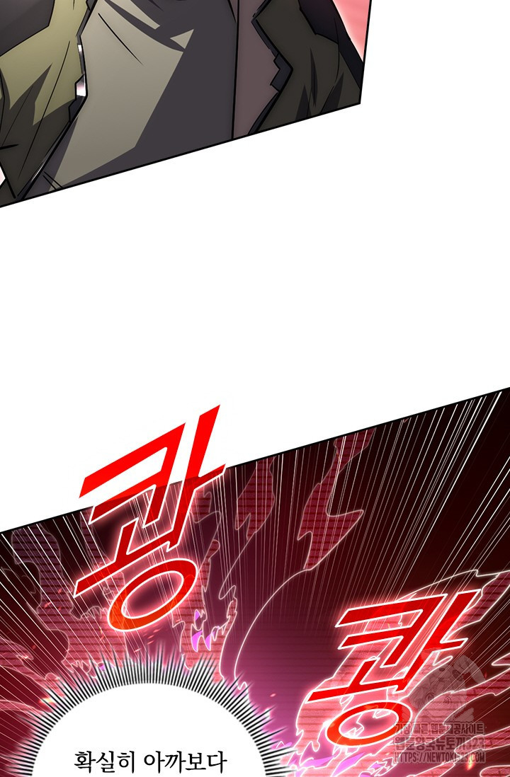 전설 헌터로 키워지는 중입니다 175화 12