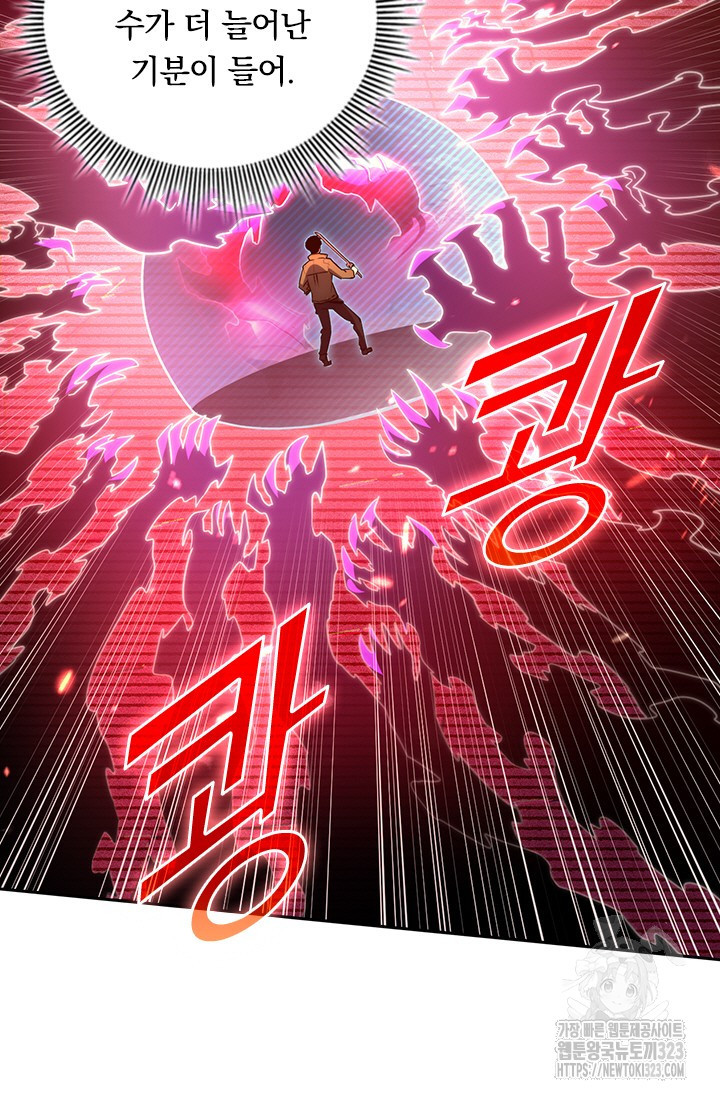전설 헌터로 키워지는 중입니다 175화 13
