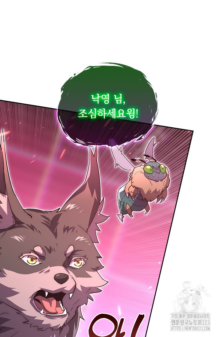 전설 헌터로 키워지는 중입니다 175화 14