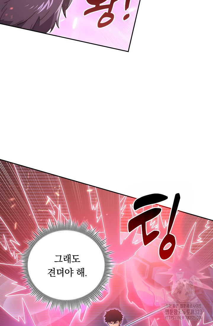 전설 헌터로 키워지는 중입니다 175화 15