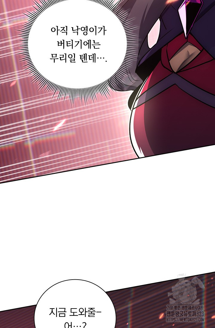 전설 헌터로 키워지는 중입니다 175화 20