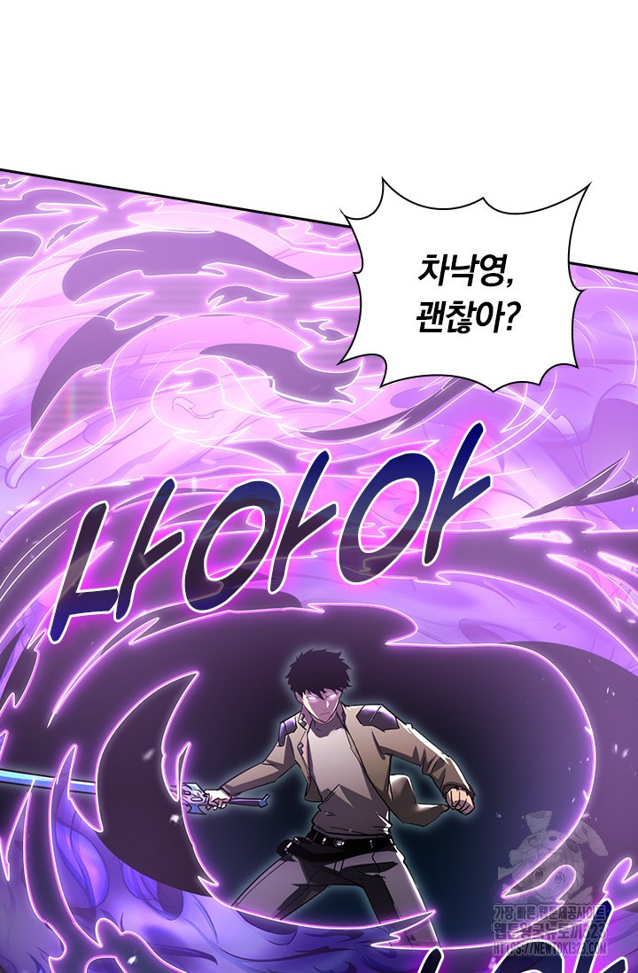 전설 헌터로 키워지는 중입니다 175화 22