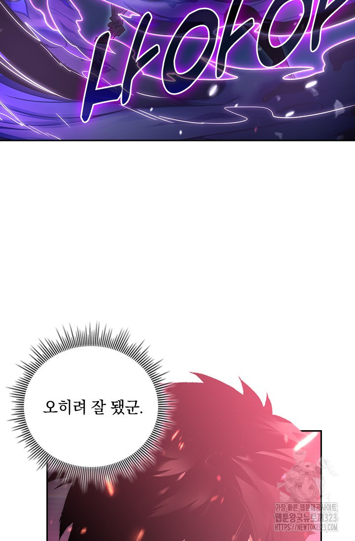 전설 헌터로 키워지는 중입니다 175화 23