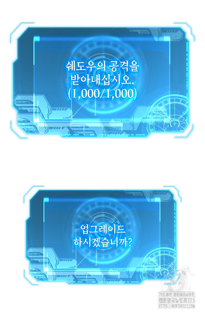 전설 헌터로 키워지는 중입니다 175화 25